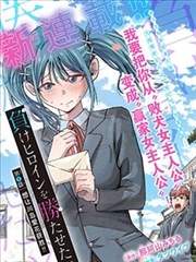 纸上江湖漫画改编封面